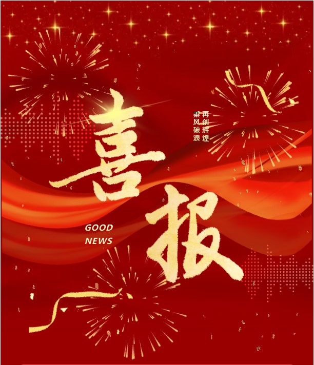 中国·7790必发集团(股份)有限公司-官方网站